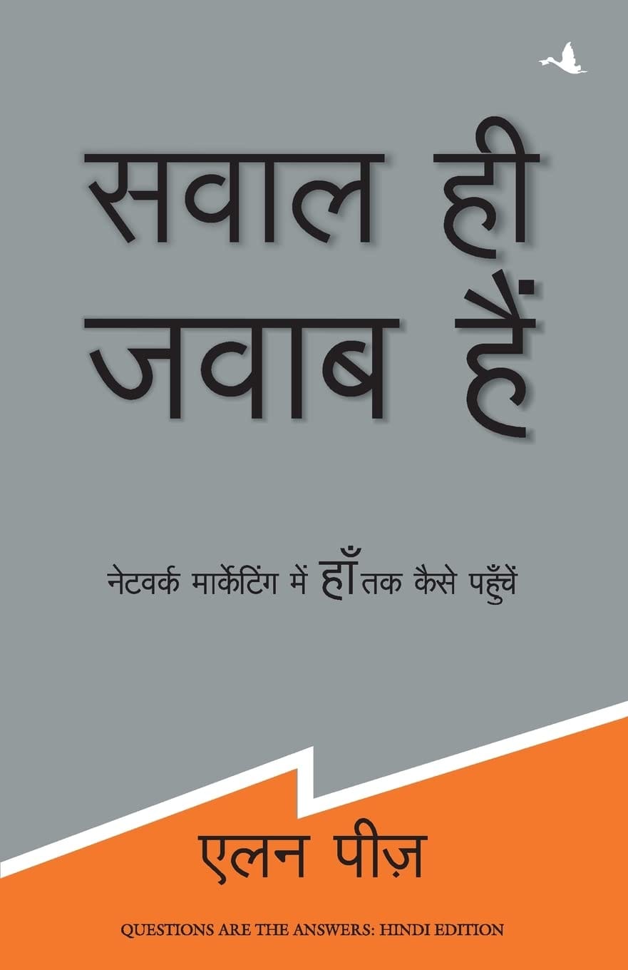 Sawal hi jawab hain (Hindi) Paperback – 1 June 2001