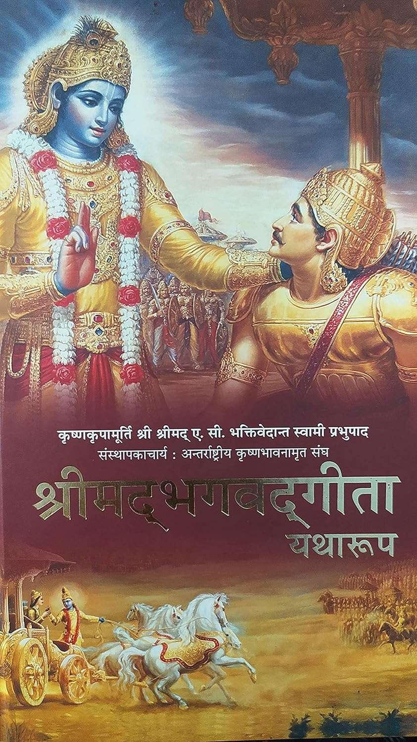 Shrimad Bhagwat Geeta Yatharoop (Hindi) Hardcover